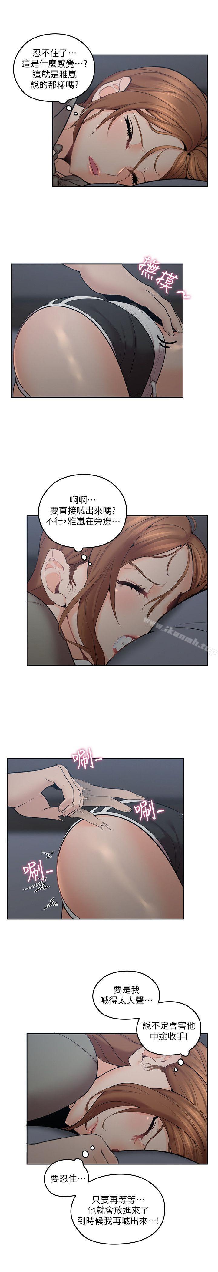 韩国漫画亲爱的大叔韩漫_亲爱的大叔-第6话-大叔，你是来扑倒我的吗?在线免费阅读-韩国漫画-第14张图片