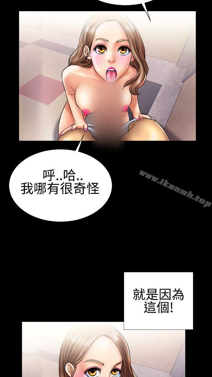 韩国漫画粉红报告书(完结)韩漫_粉红报告书(完结)-第6话在线免费阅读-韩国漫画-第29张图片