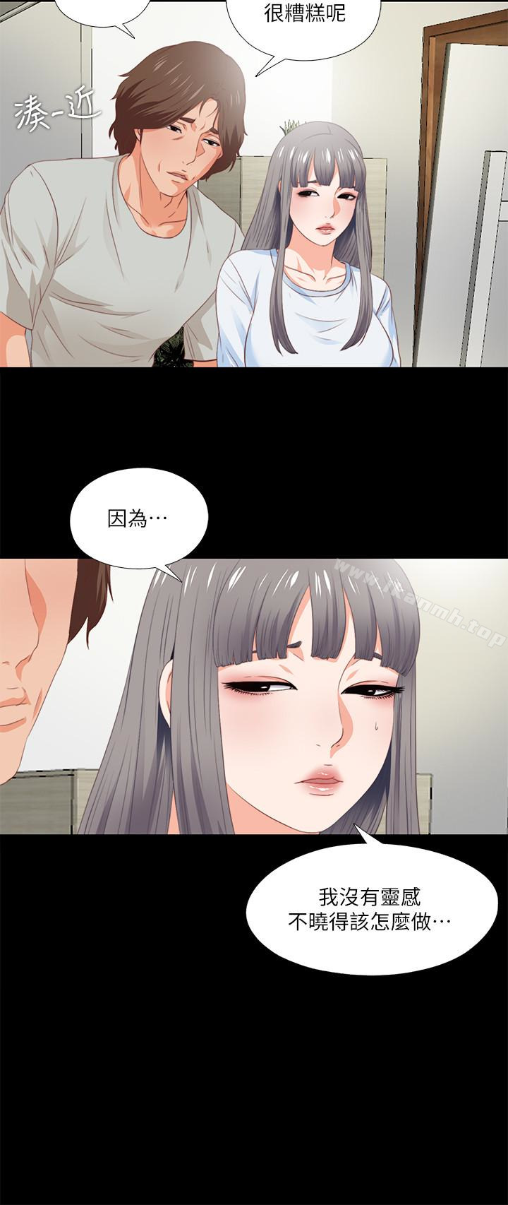 韩国漫画爱徒韩漫_爱徒-第3话-吸睛的身材曲线在线免费阅读-韩国漫画-第22张图片