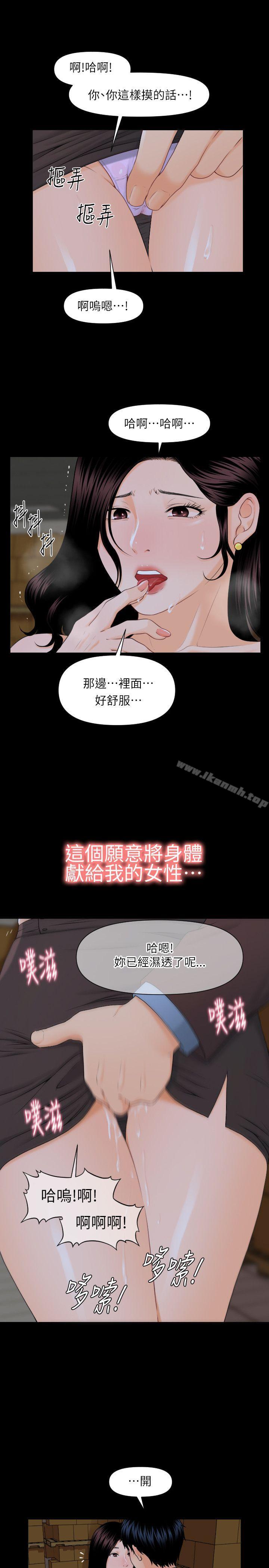 韩国漫画秘书的潜规则韩漫_秘书的潜规则-第3话在线免费阅读-韩国漫画-第11张图片