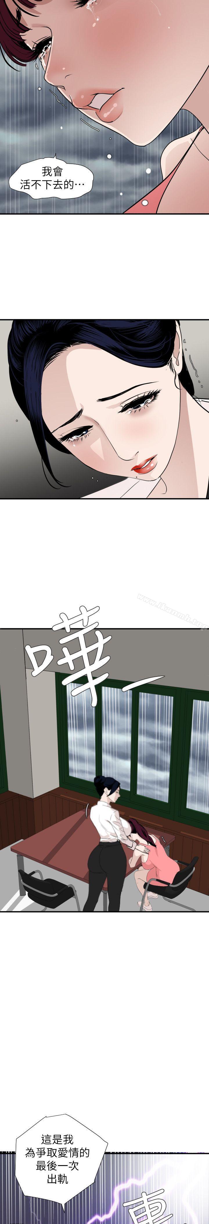韩国漫画欲求王（无删减）韩漫_欲求王（无删减）-第127话-姐含的不是肉棒，是权力在线免费阅读-韩国漫画-第3张图片