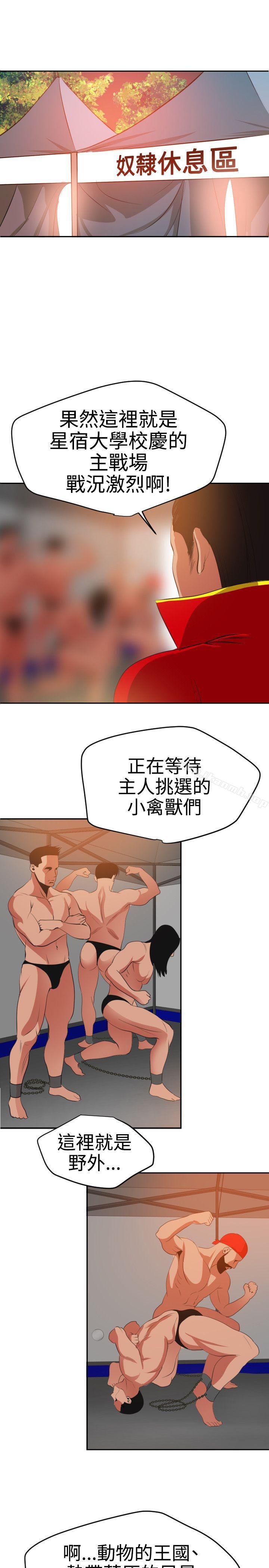 韩国漫画欲求王（无删减）韩漫_欲求王（无删减）-第38话在线免费阅读-韩国漫画-第7张图片