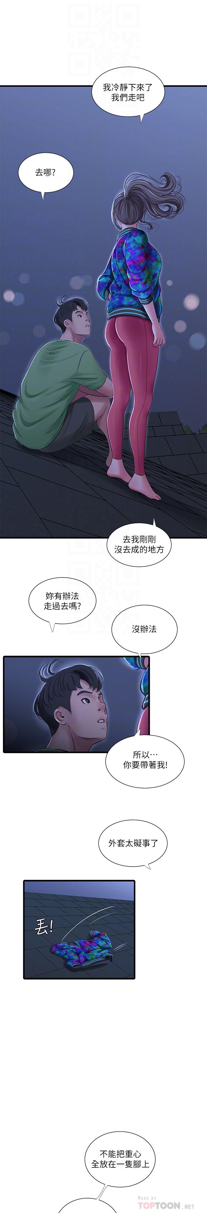 韩国漫画亲家四姐妹韩漫_亲家四姐妹-第44话-小叔为什么都不来了在线免费阅读-韩国漫画-第10张图片