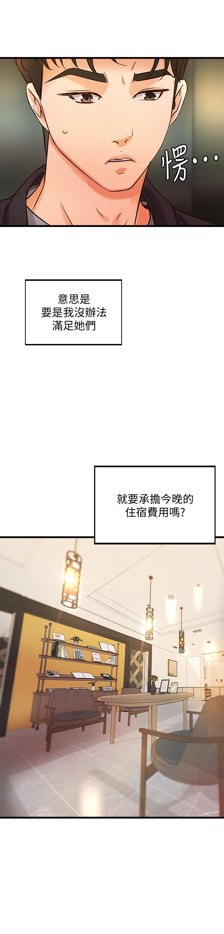 韩国漫画御姐的实战教学韩漫_御姐的实战教学-第29话-用身体一决胜负在线免费阅读-韩国漫画-第20张图片