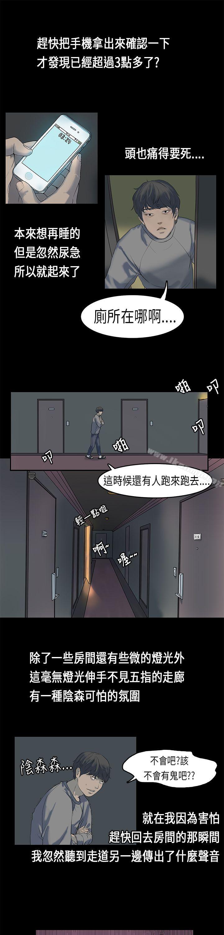 韩国漫画初恋症候群(完结)韩漫_初恋症候群(完结)-第1话在线免费阅读-韩国漫画-第10张图片