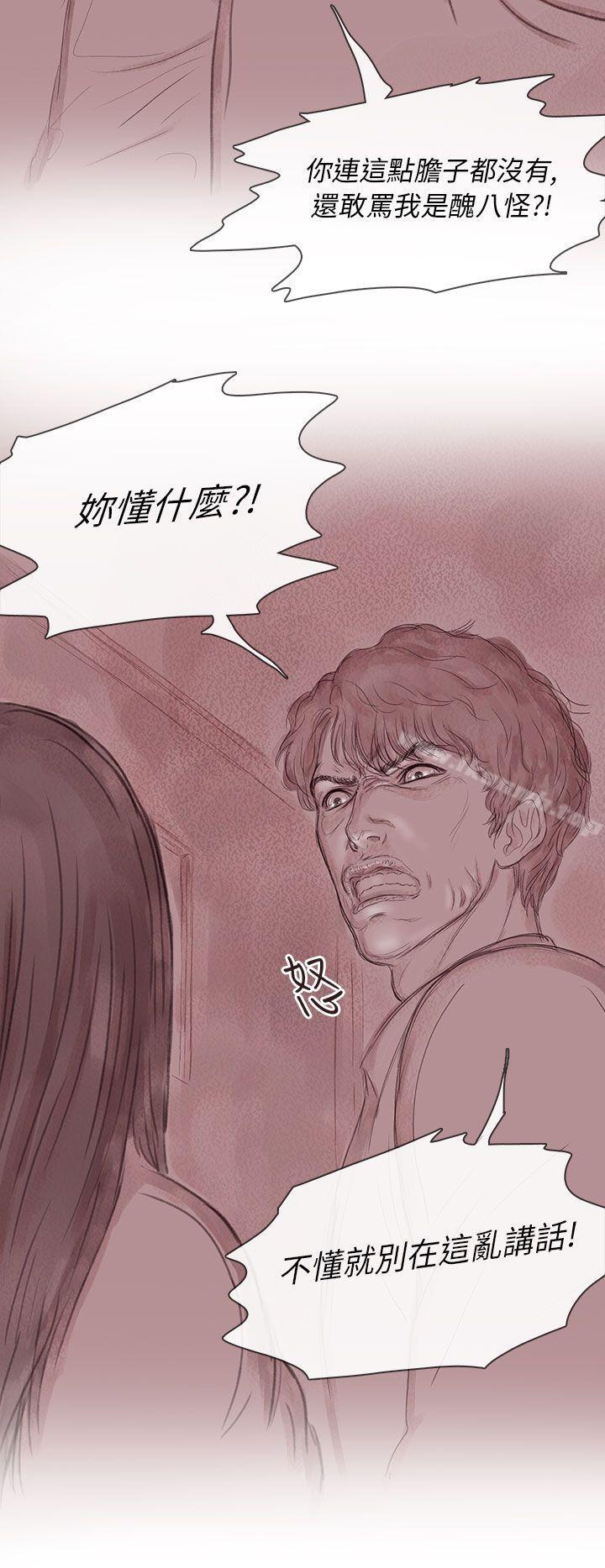 韩国漫画残存韩漫_残存-私生-第12话在线免费阅读-韩国漫画-第16张图片