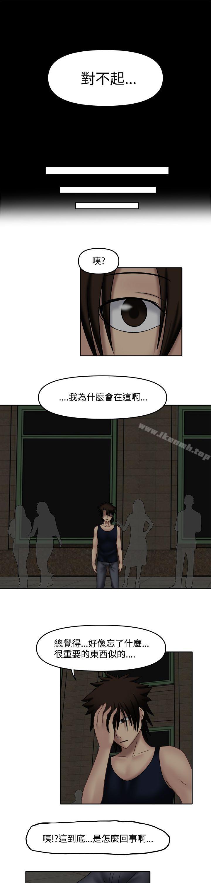 韩国漫画赤红之堂韩漫_赤红之堂-第15话在线免费阅读-韩国漫画-第10张图片