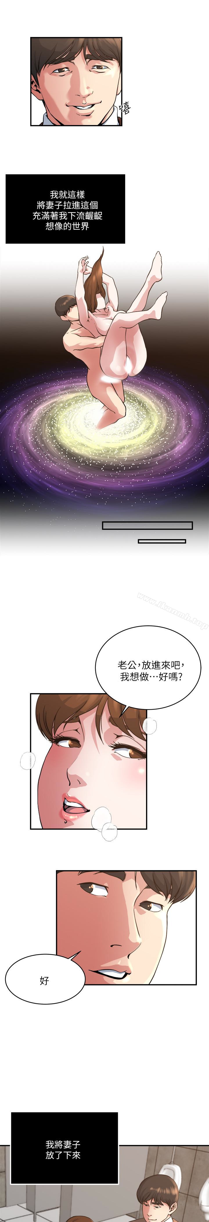 韩国漫画瘾私韩漫_瘾私-第43话-妻子的服务在线免费阅读-韩国漫画-第8张图片