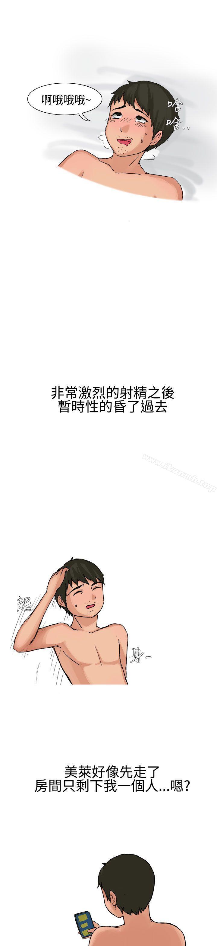 韩国漫画无法自拔(完结)韩漫_无法自拔(完结)-高中同学的诱惑(下)在线免费阅读-韩国漫画-第11张图片