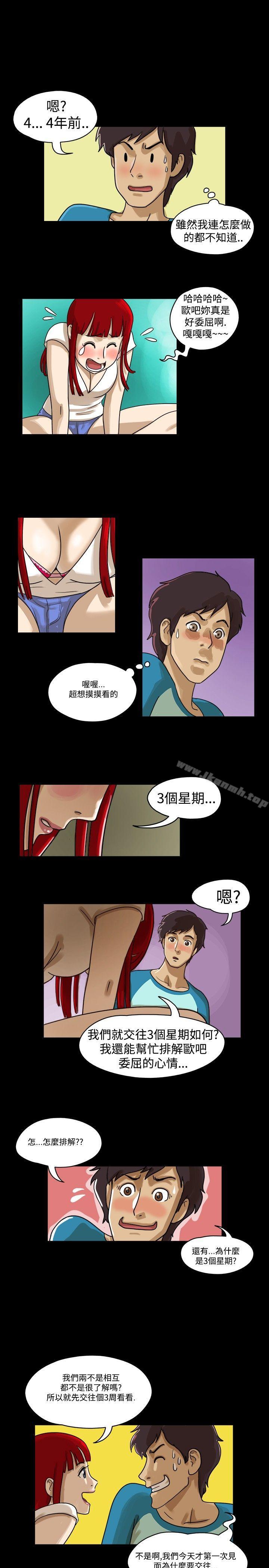 韩国漫画17种性幻想（第一季）韩漫_17种性幻想（第一季）-第2话在线免费阅读-韩国漫画-第10张图片