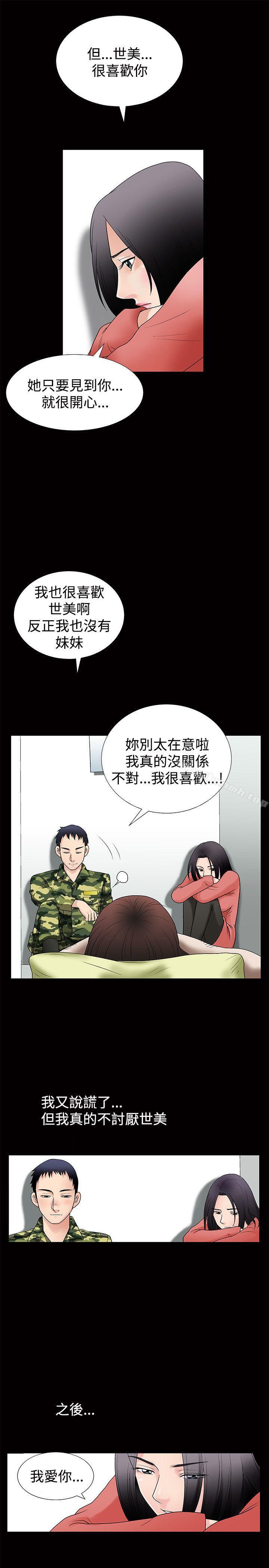 韩国漫画诱惑(完结)韩漫_诱惑(完结)-第1话在线免费阅读-韩国漫画-第14张图片