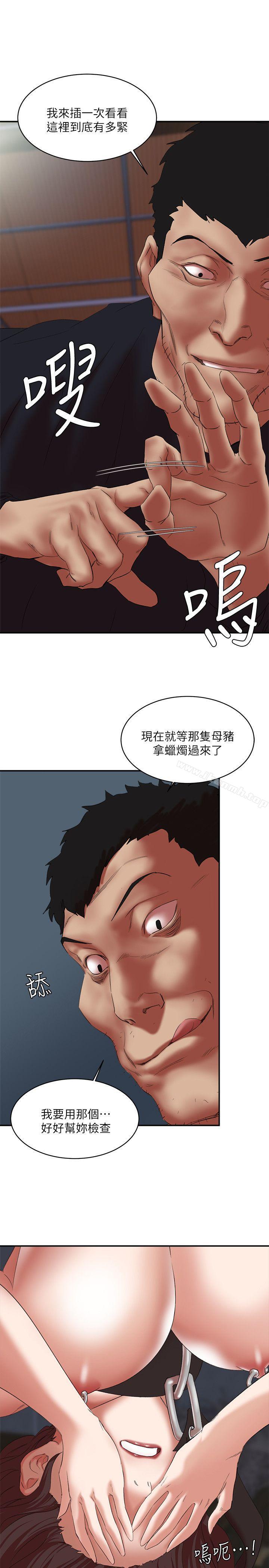 韩国漫画母猪养成计划韩漫_母猪养成计划-第24话-恩夏出去求援的结果在线免费阅读-韩国漫画-第14张图片