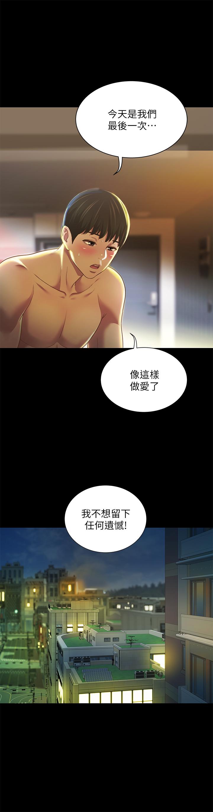 韩国漫画朋友,-女朋友韩漫_朋友,-女朋友-第88话-果然还是小穴最诱人在线免费阅读-韩国漫画-第23张图片