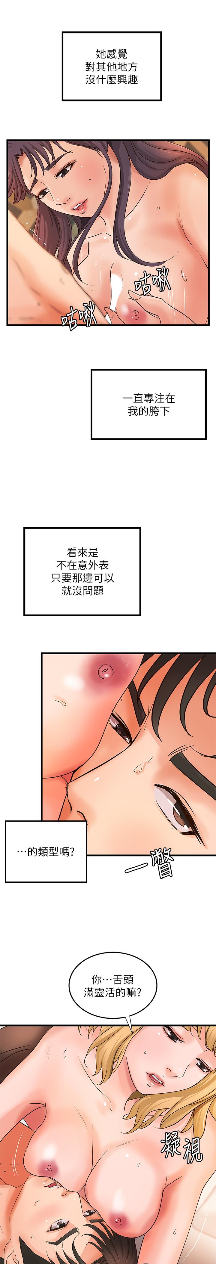 韩国漫画御姐的实战教学韩漫_御姐的实战教学-第30话-淫荡的女人们在线免费阅读-韩国漫画-第15张图片