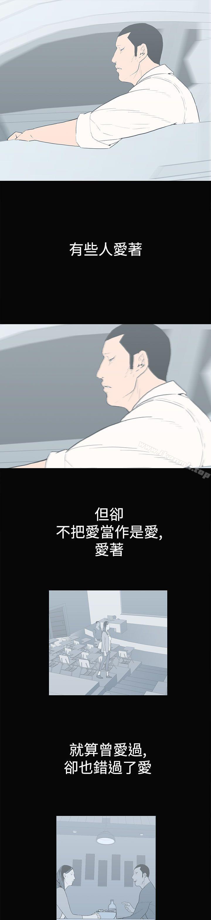 韩国漫画离婚男女(完结)韩漫_离婚男女(完结)-第55话在线免费阅读-韩国漫画-第9张图片