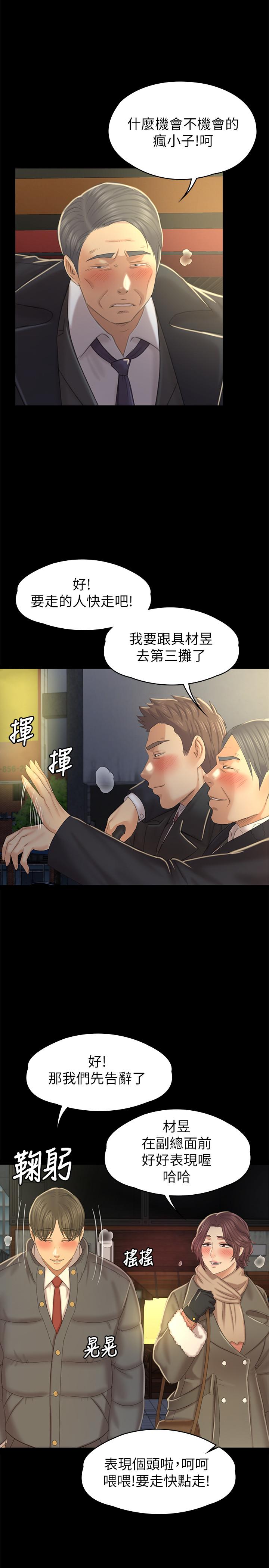 韩国漫画KTV情人韩漫_KTV情人-第96话-变态副总找上雪熙在线免费阅读-韩国漫画-第25张图片