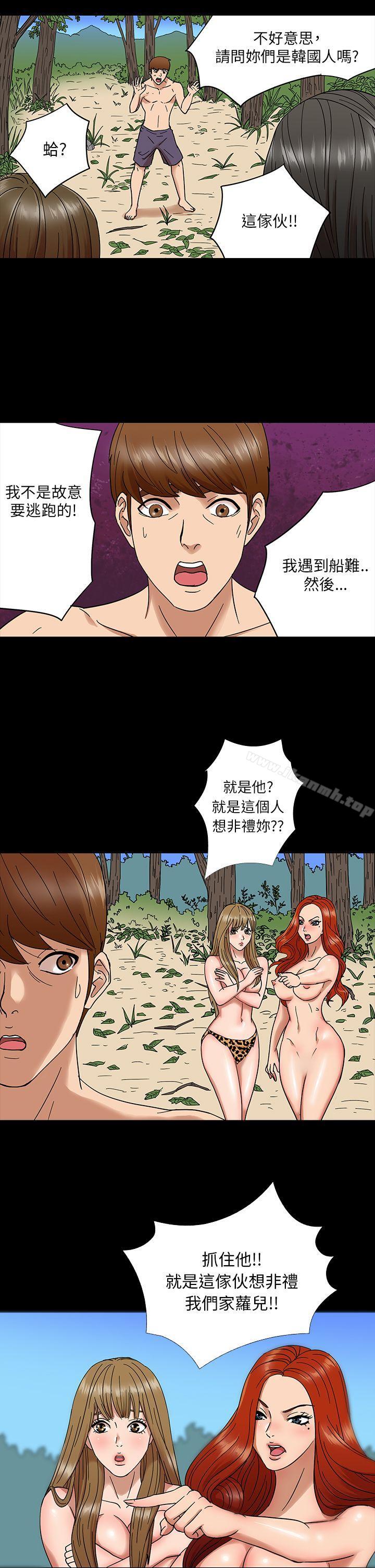 韩国漫画神秘贝壳岛韩漫_神秘贝壳岛-第3话在线免费阅读-韩国漫画-第10张图片