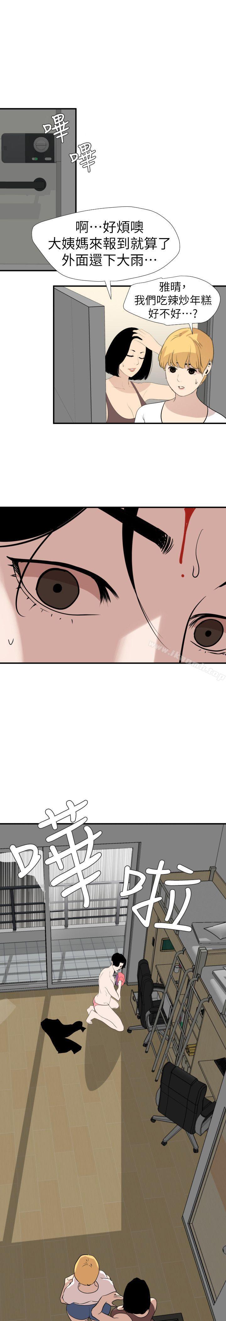 韩国漫画欲求王（无删减）韩漫_欲求王（无删减）-第126话-真奶即真爱在线免费阅读-韩国漫画-第9张图片