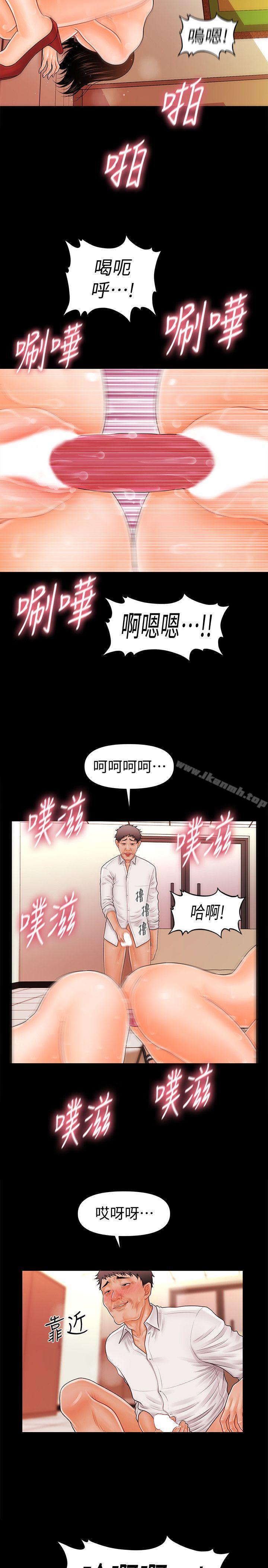 韩国漫画秘书的潜规则韩漫_秘书的潜规则-第33话-两个女人二选一在线免费阅读-韩国漫画-第20张图片