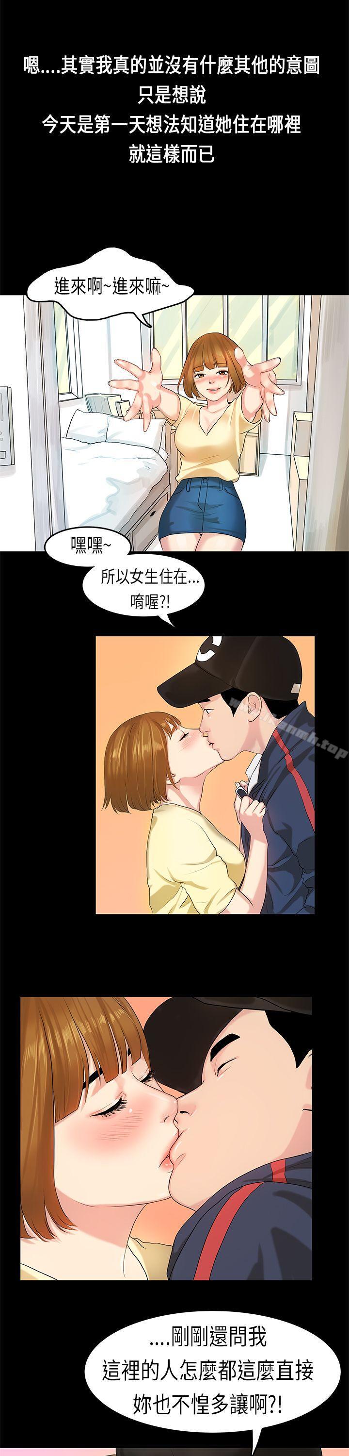 韩国漫画初恋症候群(完结)韩漫_初恋症候群(完结)-第7话在线免费阅读-韩国漫画-第21张图片