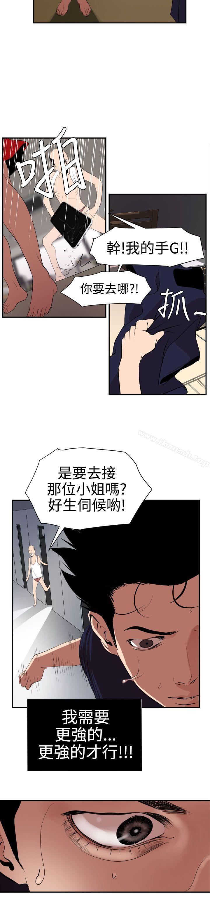 韩国漫画欲求王（无删减）韩漫_欲求王（无删减）-第16话在线免费阅读-韩国漫画-第2张图片