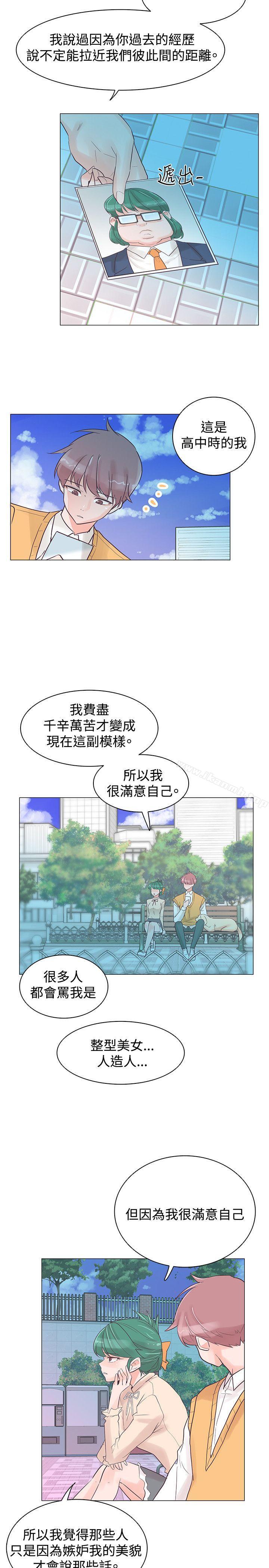 韩国漫画追杀金城武韩漫_追杀金城武-第30话在线免费阅读-韩国漫画-第11张图片