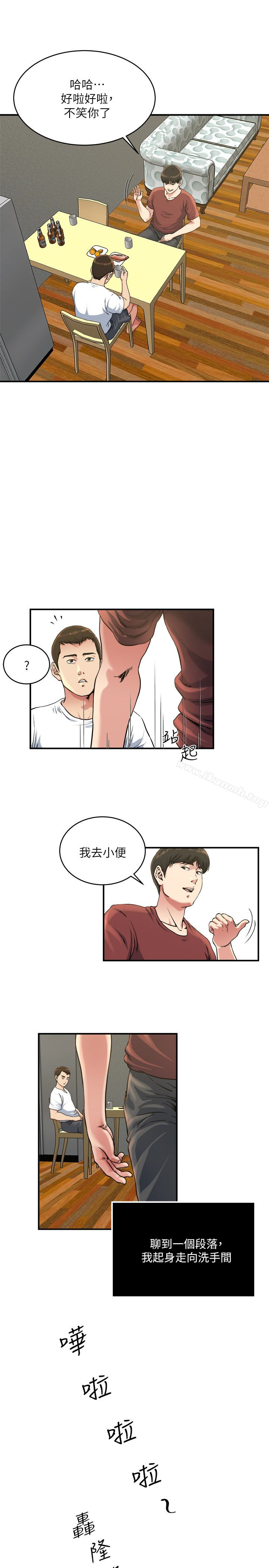 韩国漫画瘾私韩漫_瘾私-第45话-给你看个好东西在线免费阅读-韩国漫画-第8张图片