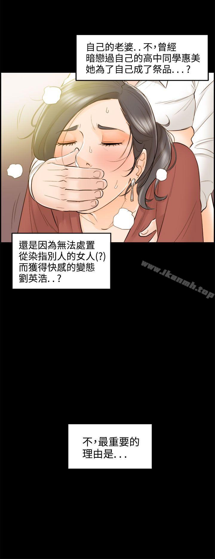 韩国漫画离婚报告书韩漫_离婚报告书-第36话-老婆的秘密协助(4)在线免费阅读-韩国漫画-第18张图片