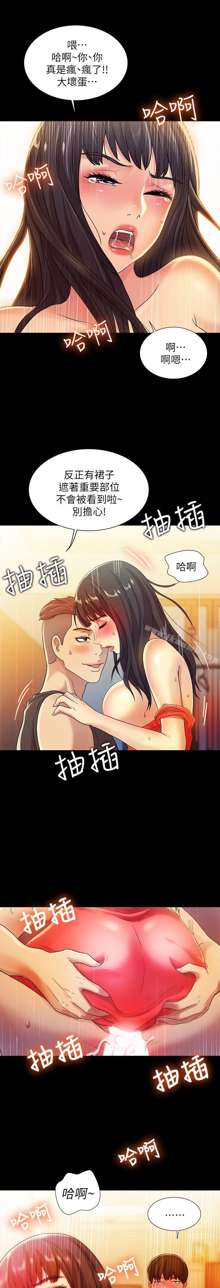 韩国漫画朋友,-女朋友韩漫_朋友,-女朋友-第6话-妳也喜欢被看吧?在线免费阅读-韩国漫画-第18张图片