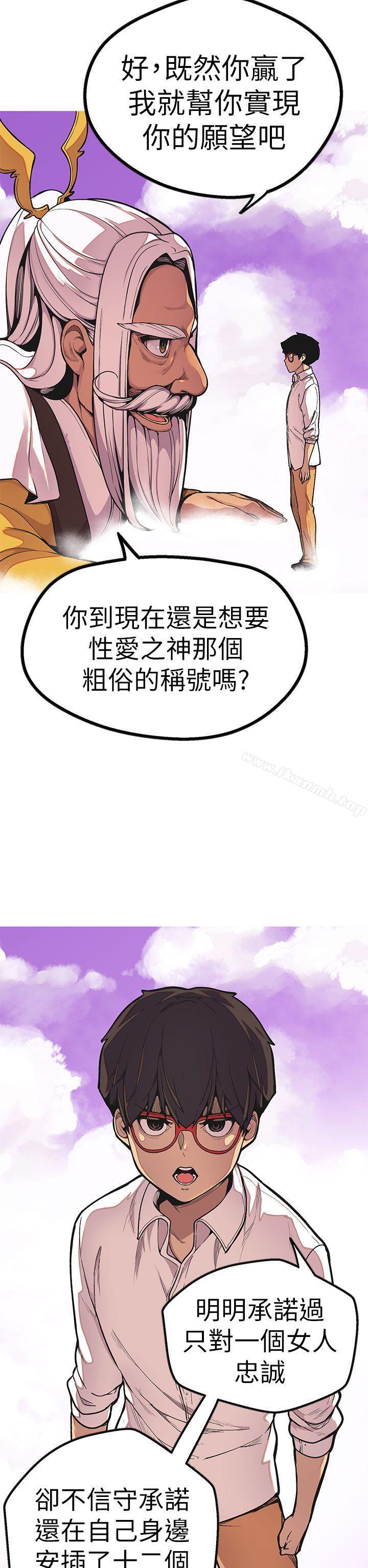 韩国漫画女神狩猎韩漫_女神狩猎-最终话在线免费阅读-韩国漫画-第8张图片