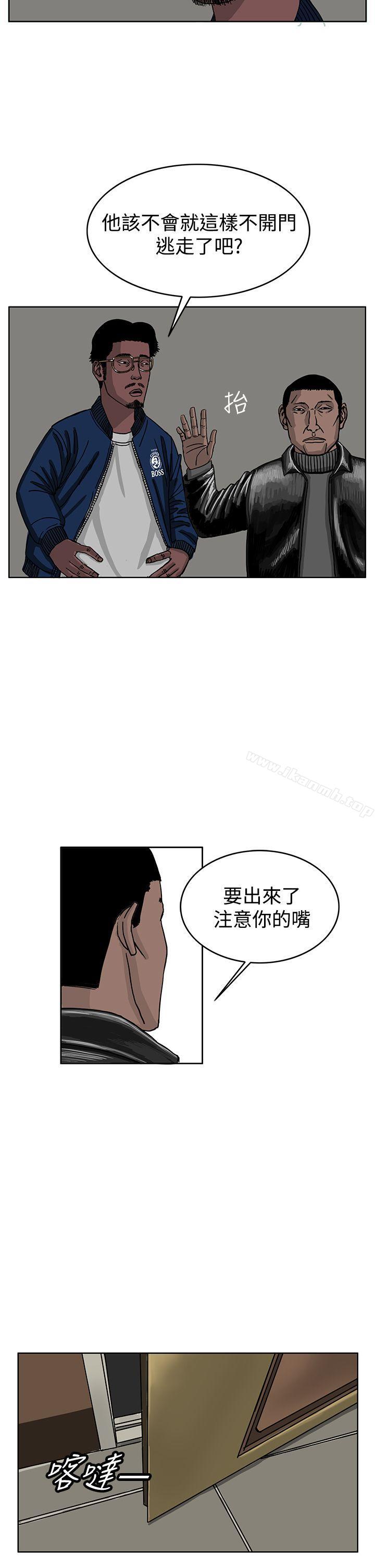 韩国漫画RUN（完结）韩漫_RUN（完结）-第30话在线免费阅读-韩国漫画-第18张图片