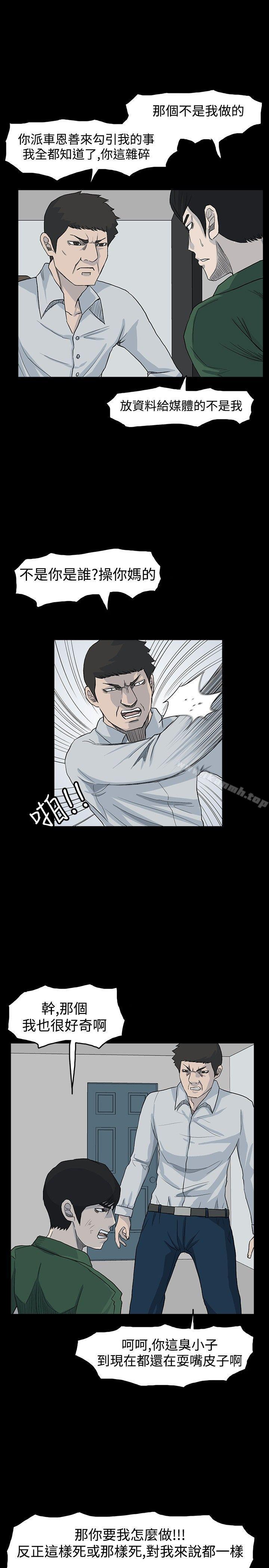 韩国漫画高跟鞋韩漫_高跟鞋-第21话在线免费阅读-韩国漫画-第17张图片