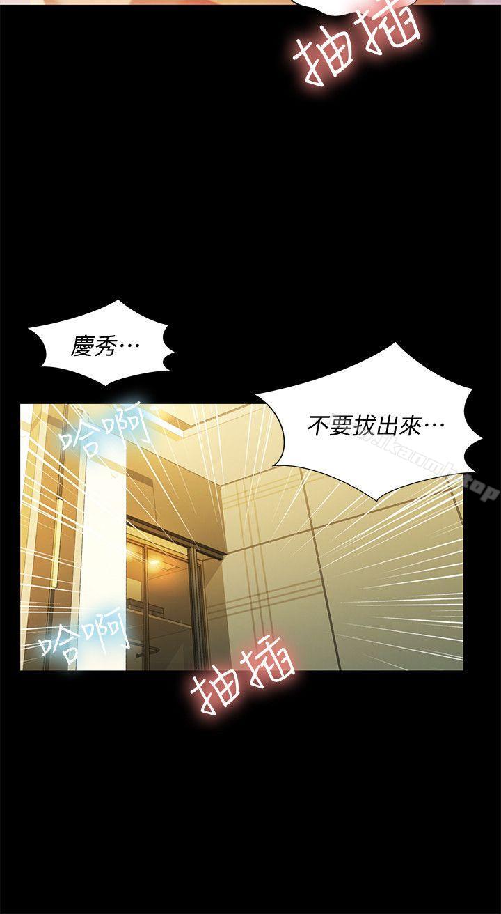 韩国漫画朋友,-女朋友韩漫_朋友,-女朋友-第24话-被看光的书妍在线免费阅读-韩国漫画-第18张图片