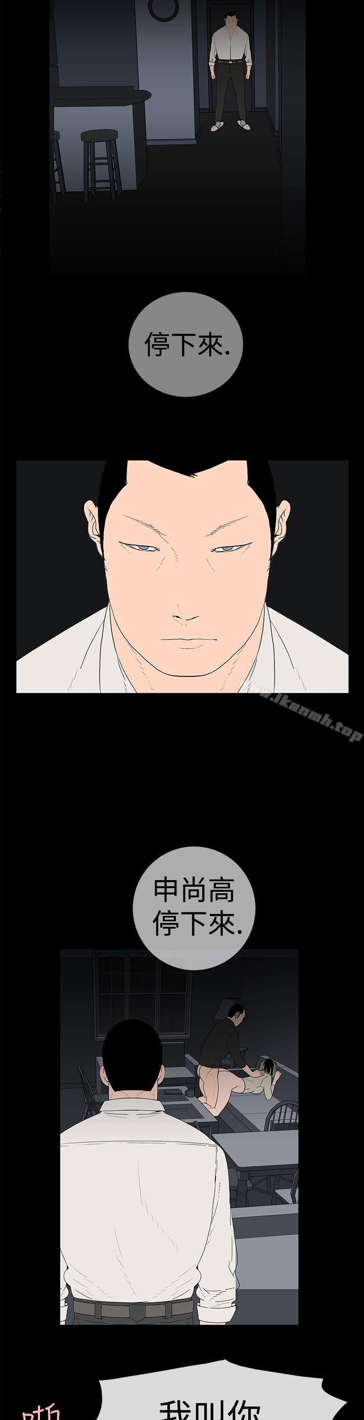 韩国漫画离婚男女(完结)韩漫_离婚男女(完结)-第9话在线免费阅读-韩国漫画-第3张图片