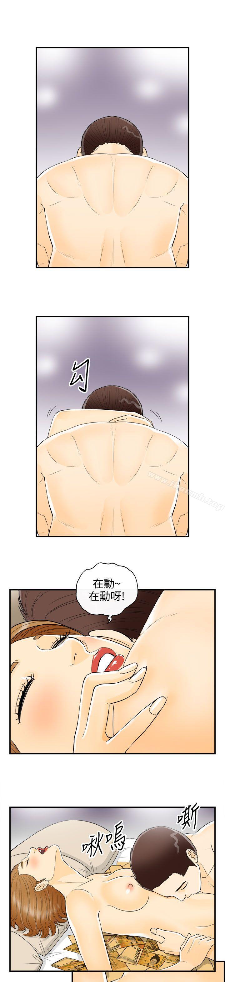 韩国漫画离婚报告书韩漫_离婚报告书-第11话-乐透老公(11)在线免费阅读-韩国漫画-第9张图片