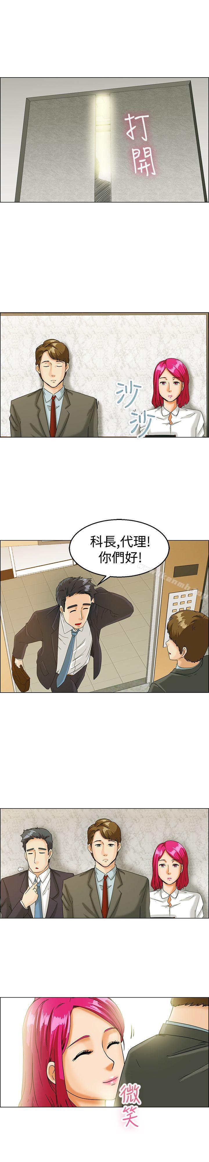 韩国漫画今天,加班好咩?韩漫_今天,加班好咩?-第10话-哇喔!我的吴代理(下)在线免费阅读-韩国漫画-第14张图片