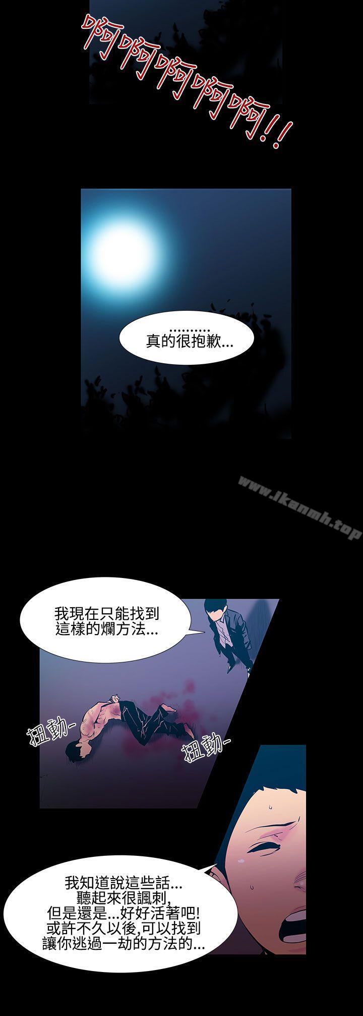 韩国漫画无法停止的甜蜜关系韩漫_无法停止的甜蜜关系-第25话-大哥的女人13在线免费阅读-韩国漫画-第9张图片