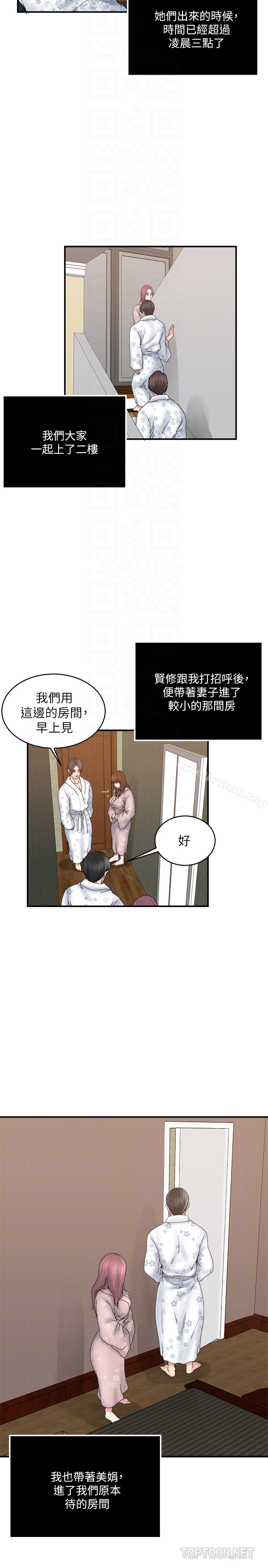 韩国漫画瘾私韩漫_瘾私-第36话-只有两个人的房间里在线免费阅读-韩国漫画-第19张图片