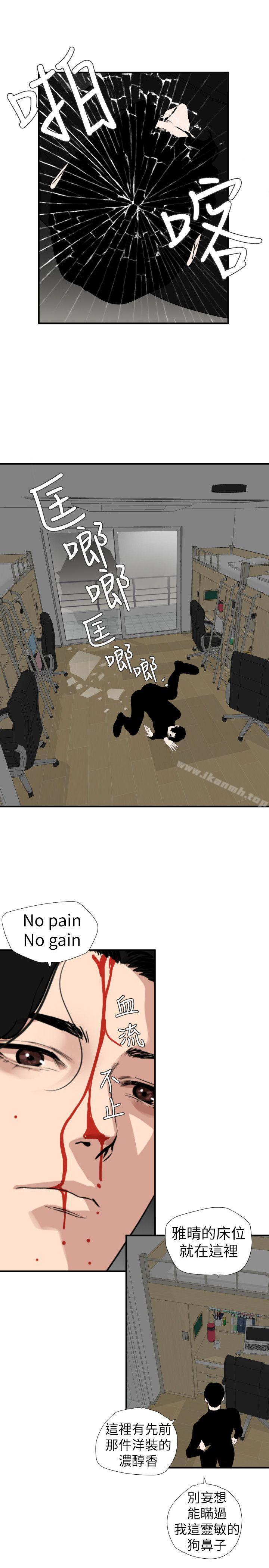 韩国漫画欲求王（无删减）韩漫_欲求王（无删减）-第126话-真奶即真爱在线免费阅读-韩国漫画-第8张图片