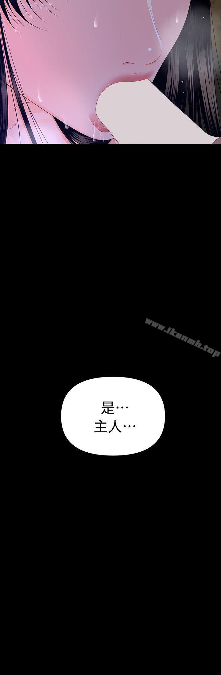 韩国漫画秘书的潜规则韩漫_秘书的潜规则-第16话---请不要这样…在线免费阅读-韩国漫画-第5张图片