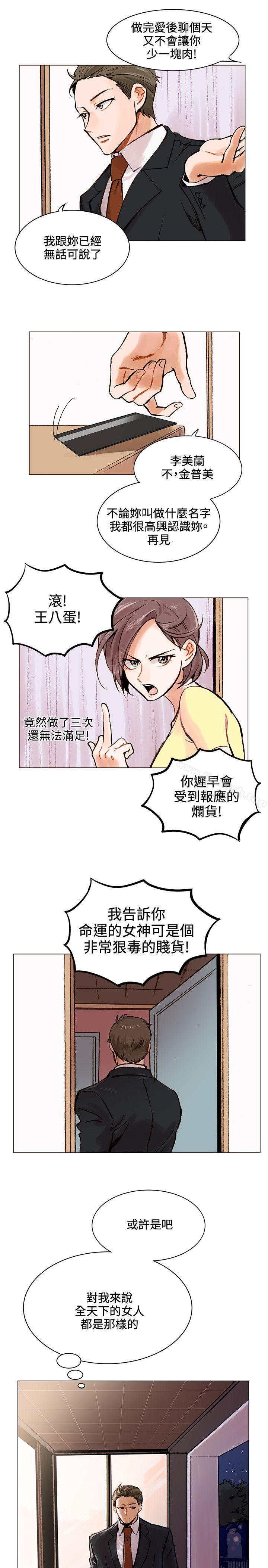 韩国漫画合理怀疑韩漫_合理怀疑-第1话在线免费阅读-韩国漫画-第23张图片