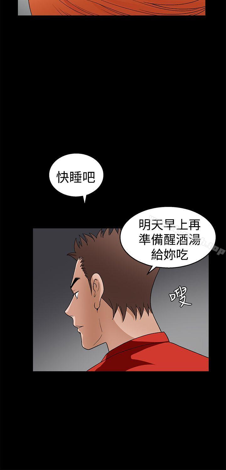 韩国漫画诱惑(完结)韩漫_诱惑(完结)-第2季-第22话在线免费阅读-韩国漫画-第21张图片