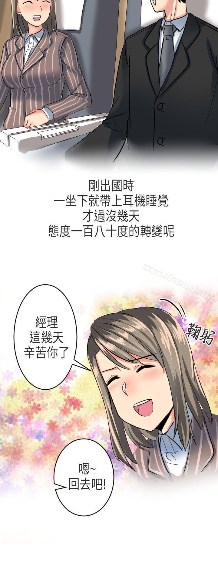 韩国漫画秘密Story第二季韩漫_秘密Story第二季-到日本出差时的秘密(下)在线免费阅读-韩国漫画-第30张图片