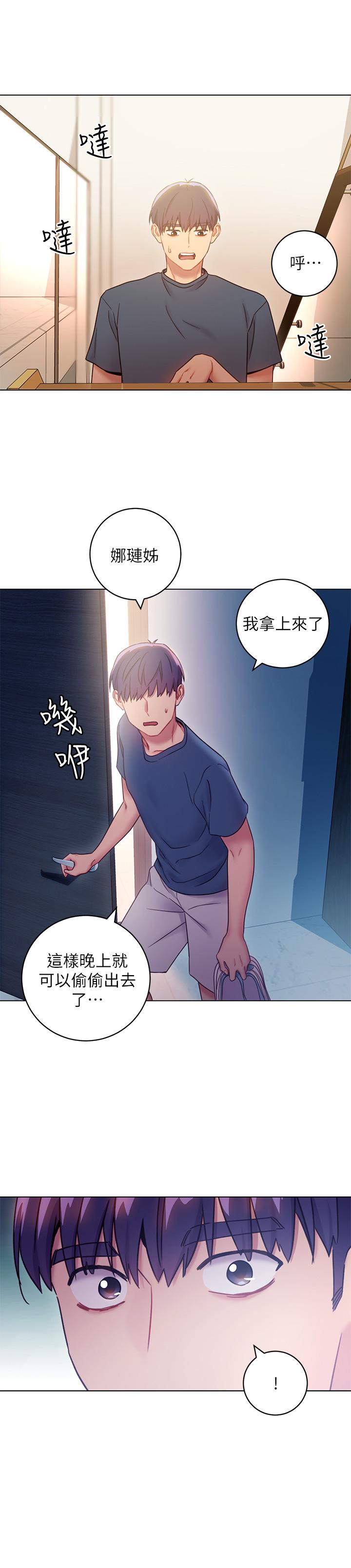 韩国漫画继母的朋友们韩漫_继母的朋友们-第23话-你要怎么惩罚我在线免费阅读-韩国漫画-第22张图片