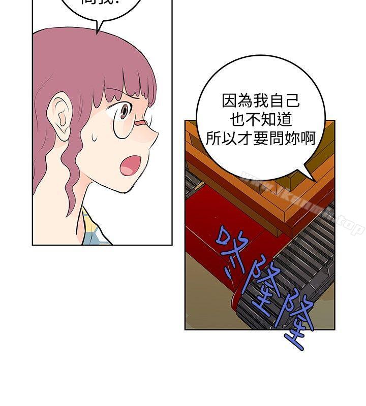 韩国漫画TouchTouch韩漫_TouchTouch-第41话在线免费阅读-韩国漫画-第14张图片