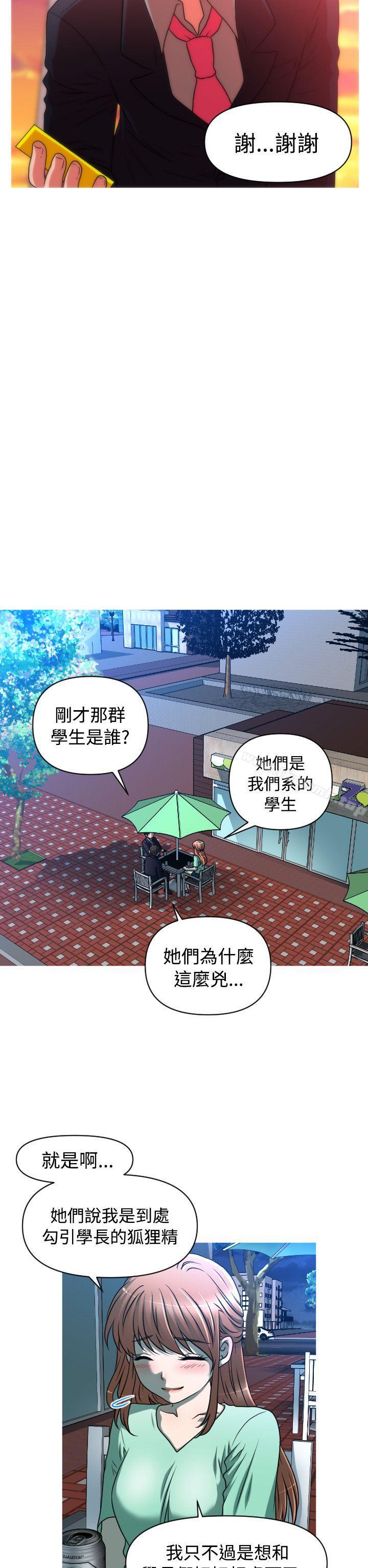 韩国漫画奇怪的超商韩漫_奇怪的超商-第2季-第3话在线免费阅读-韩国漫画-第11张图片