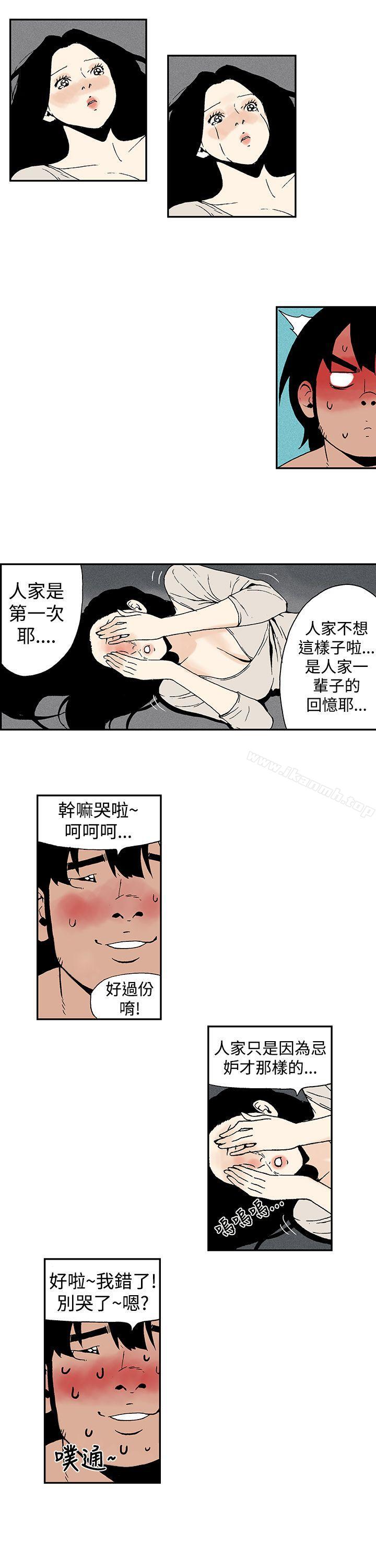 韩国漫画月红夜花(完结)韩漫_月红夜花(完结)-第10话在线免费阅读-韩国漫画-第5张图片