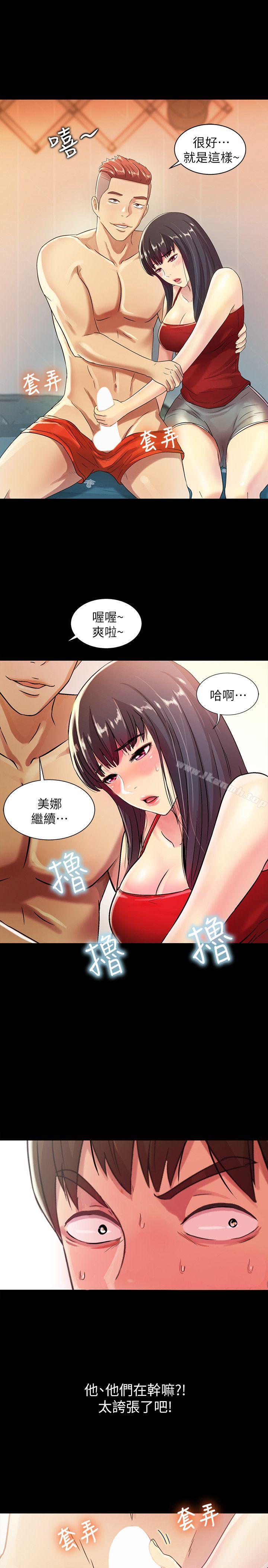 韩国漫画朋友,-女朋友韩漫_朋友,-女朋友-第2话-直接开干的情侣朋友在线免费阅读-韩国漫画-第22张图片