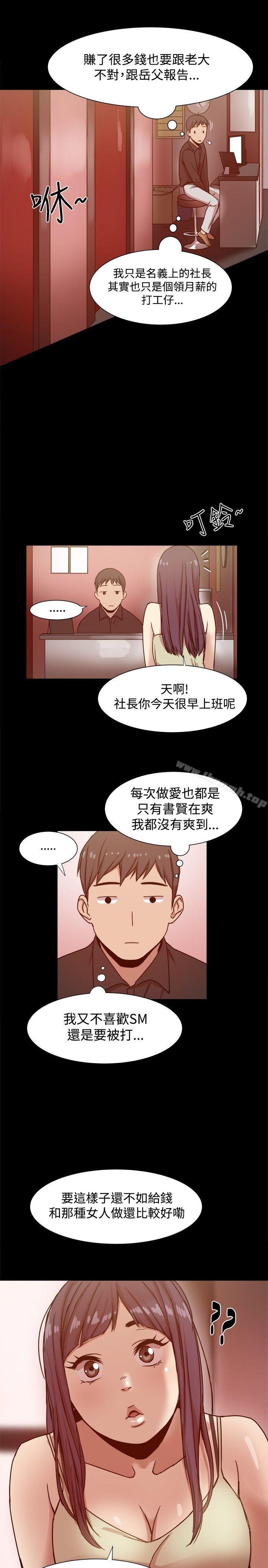 韩国漫画帮派女婿韩漫_帮派女婿-第10话在线免费阅读-韩国漫画-第23张图片