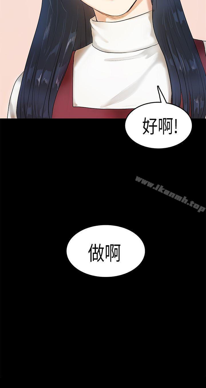 韩国漫画初恋症候群(完结)韩漫_初恋症候群(完结)-第3话在线免费阅读-韩国漫画-第24张图片